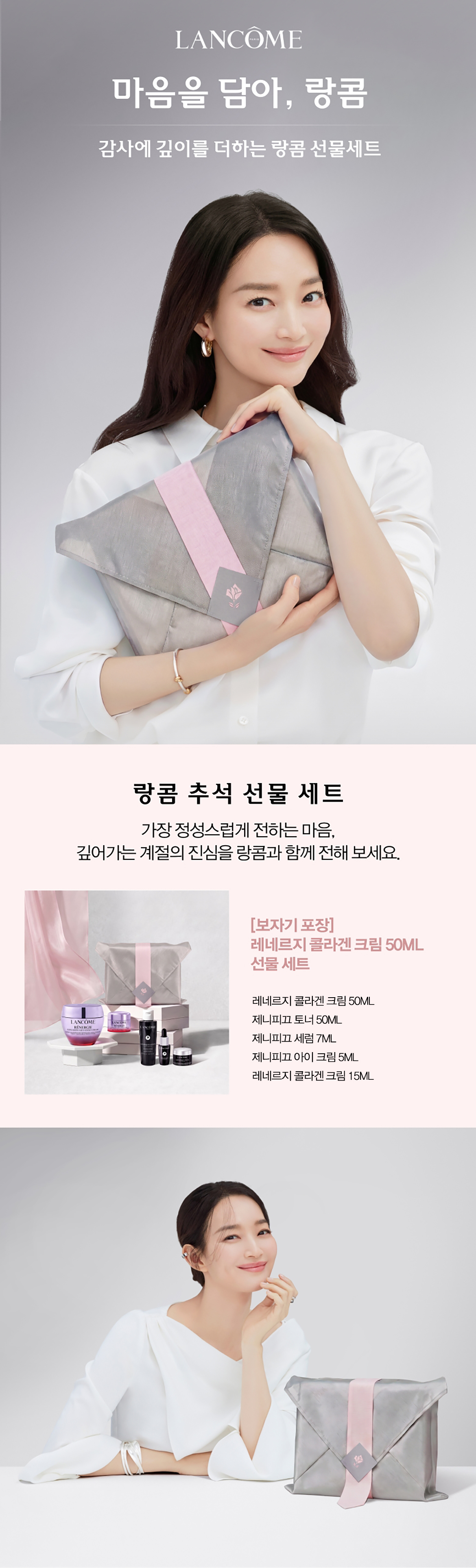 레네르지 콜라겐크림 세트